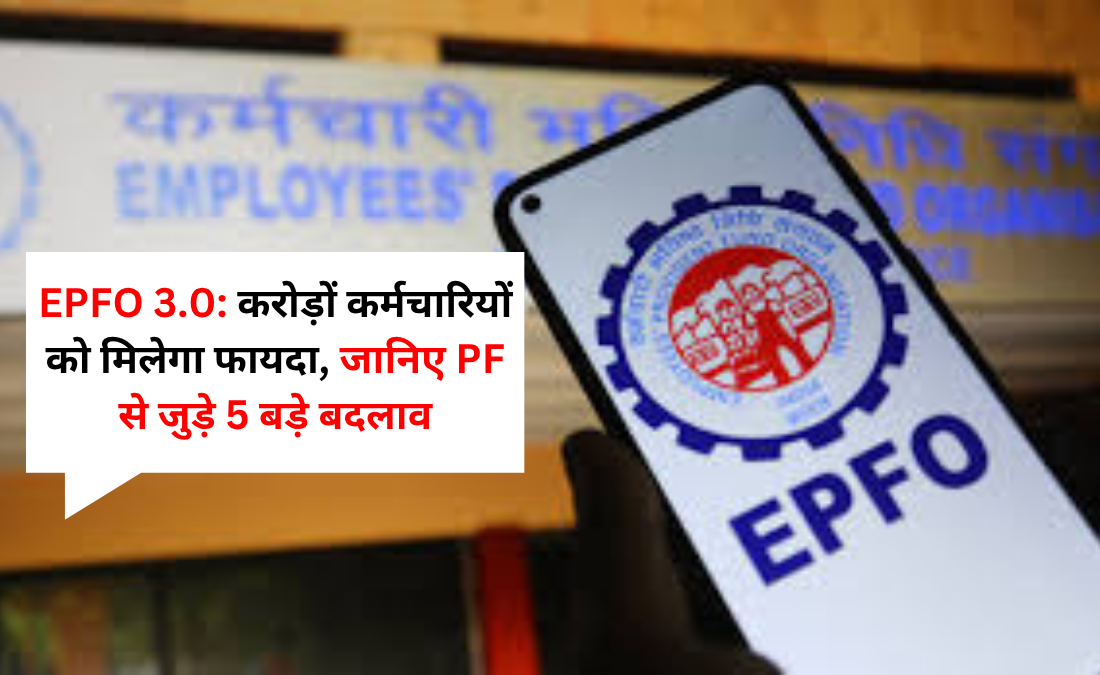 EPFO